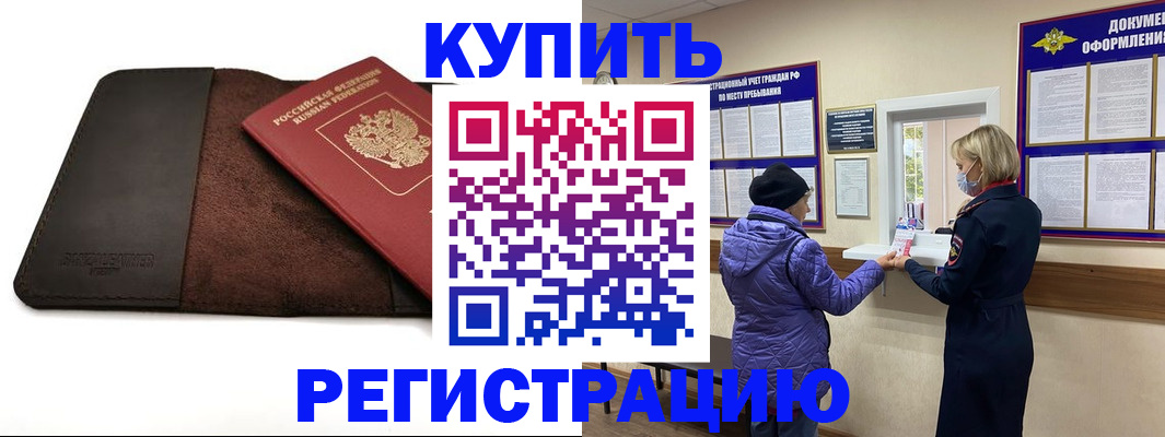 где прописаться в Иланском