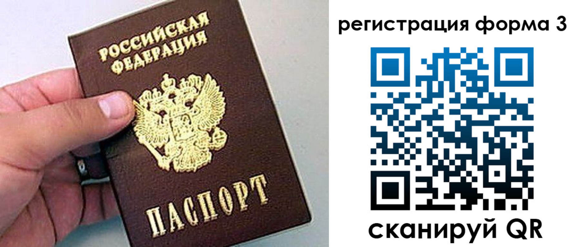 прописка для работы в Иланском