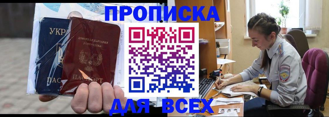 прописка гарантия в Иланском