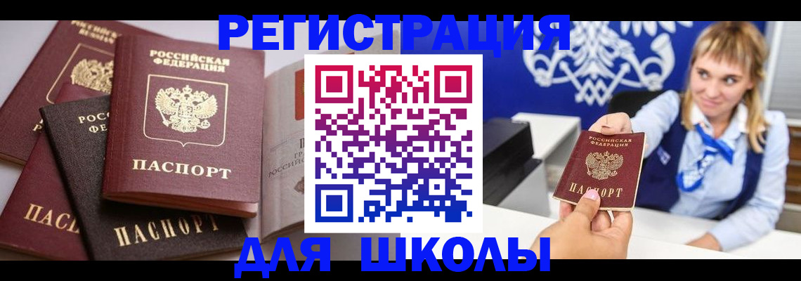 регистрация в Иланском